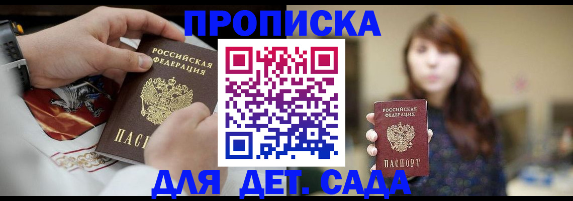 регистрация в Инте